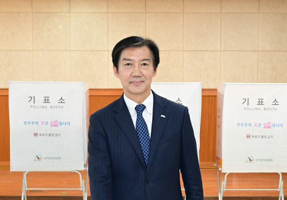 사전투표하는 조국 후보
