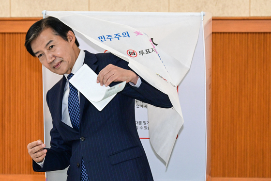 사전투표 마친 조국