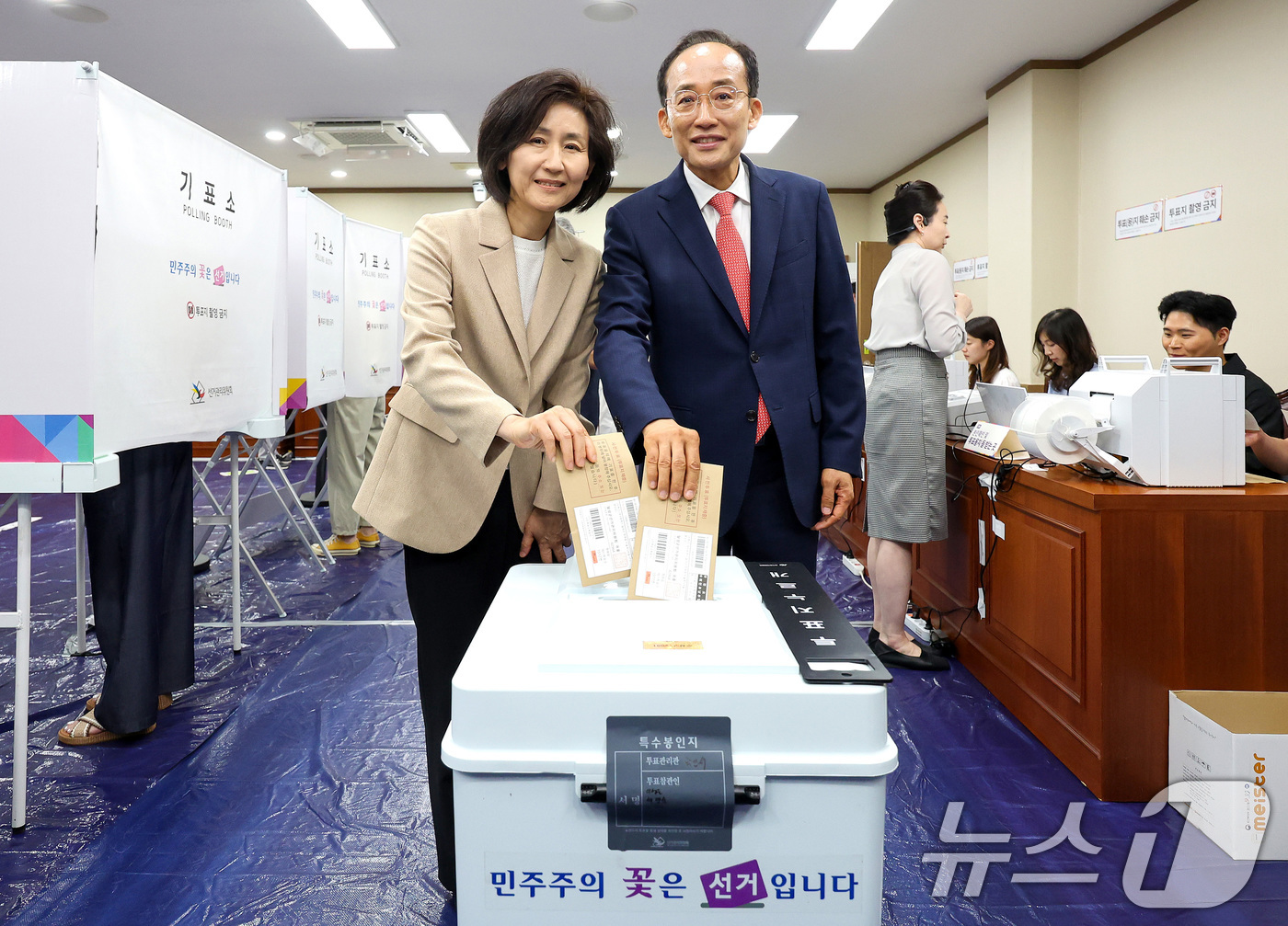 (대구=뉴스1) 공정식 기자 = 추경호 국민의힘 대구시장 후보(오른쪽)와 배우자 김희경 씨가 제9회 전국동시지방선거 사전투표 첫날인 29일 오전 대구 수성구 수성구의회에 마련된 범 …
