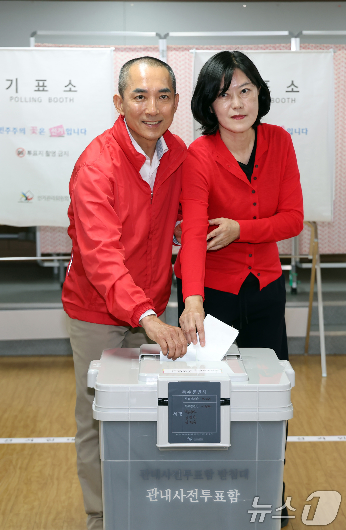 (부산=뉴스1) 윤일지 기자 = 박민식 국민의힘 부산 북구갑 국회의원 후보와 부인 배정혜 씨가 6·3 지방선거 및 국회의원 재보궐선거 사전투표 첫날인 29일 오전 부산 북구 만덕제 …