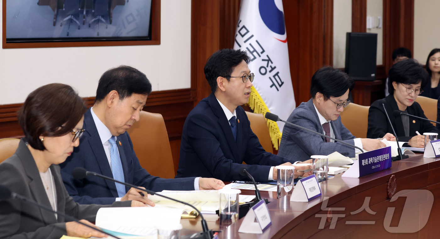 (서울=뉴스1) 김명섭 기자 = 배경훈 부총리 겸 과학기술정보통신부 장관이 29일 서울 종로구 세종대로 정부서울청사에서 열린 과학기술관계장관회의에서 모두 발언을 하고 있다. 이날 …