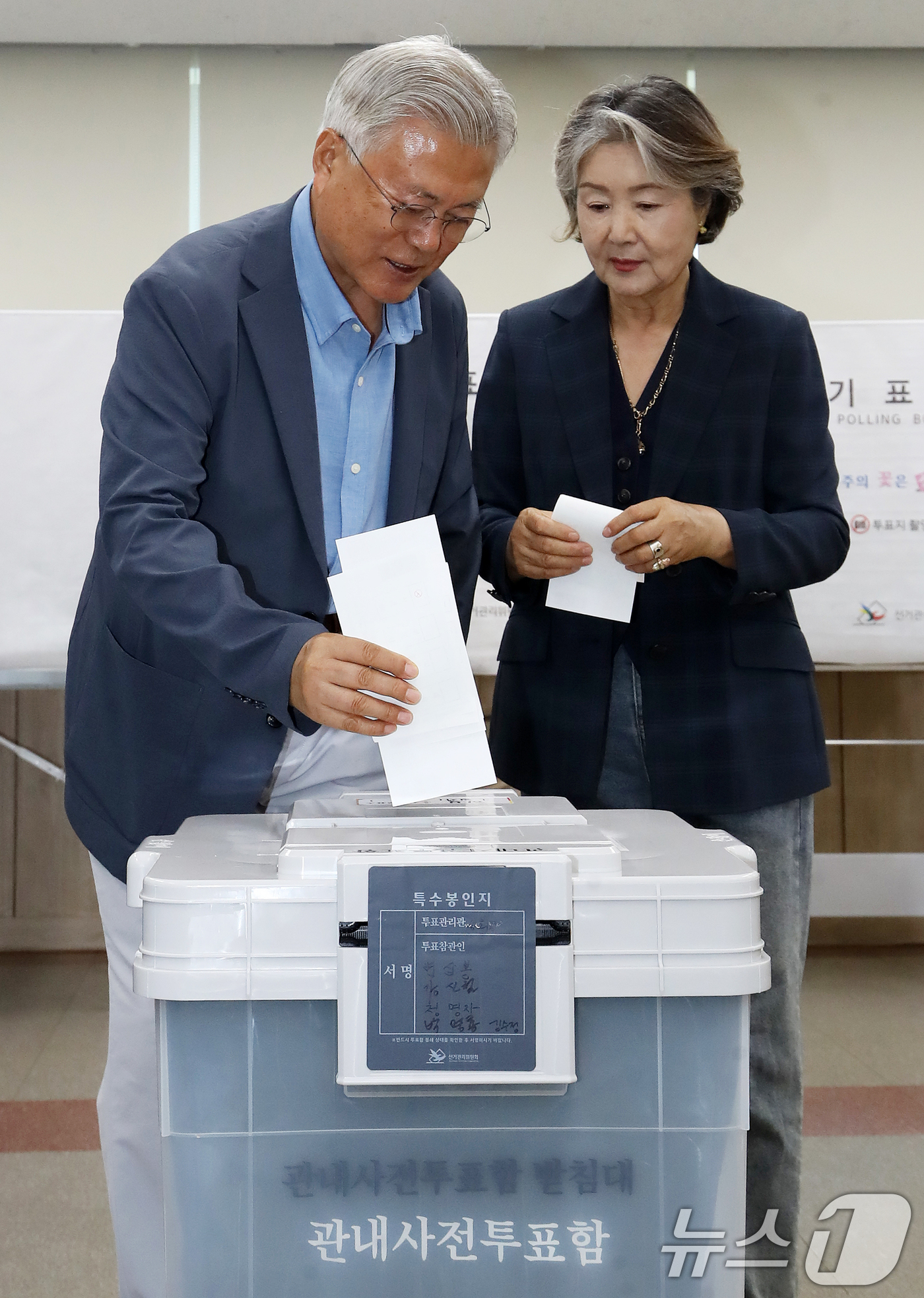 (양산=뉴스1) 윤일지 기자 = 문재인 전 대통령과 부인 김정숙 여사가 6·3 지방선거 및 국회의원 재보궐선거 사전투표 첫날인 29일 오전 경남 양산 하북면주민자치센터에 마련된 사 …