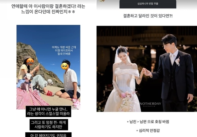 최준희 "결혼했으니 대판 싸워도 안 봐주겠다" 무릎 꿇은 남편 사진 공개