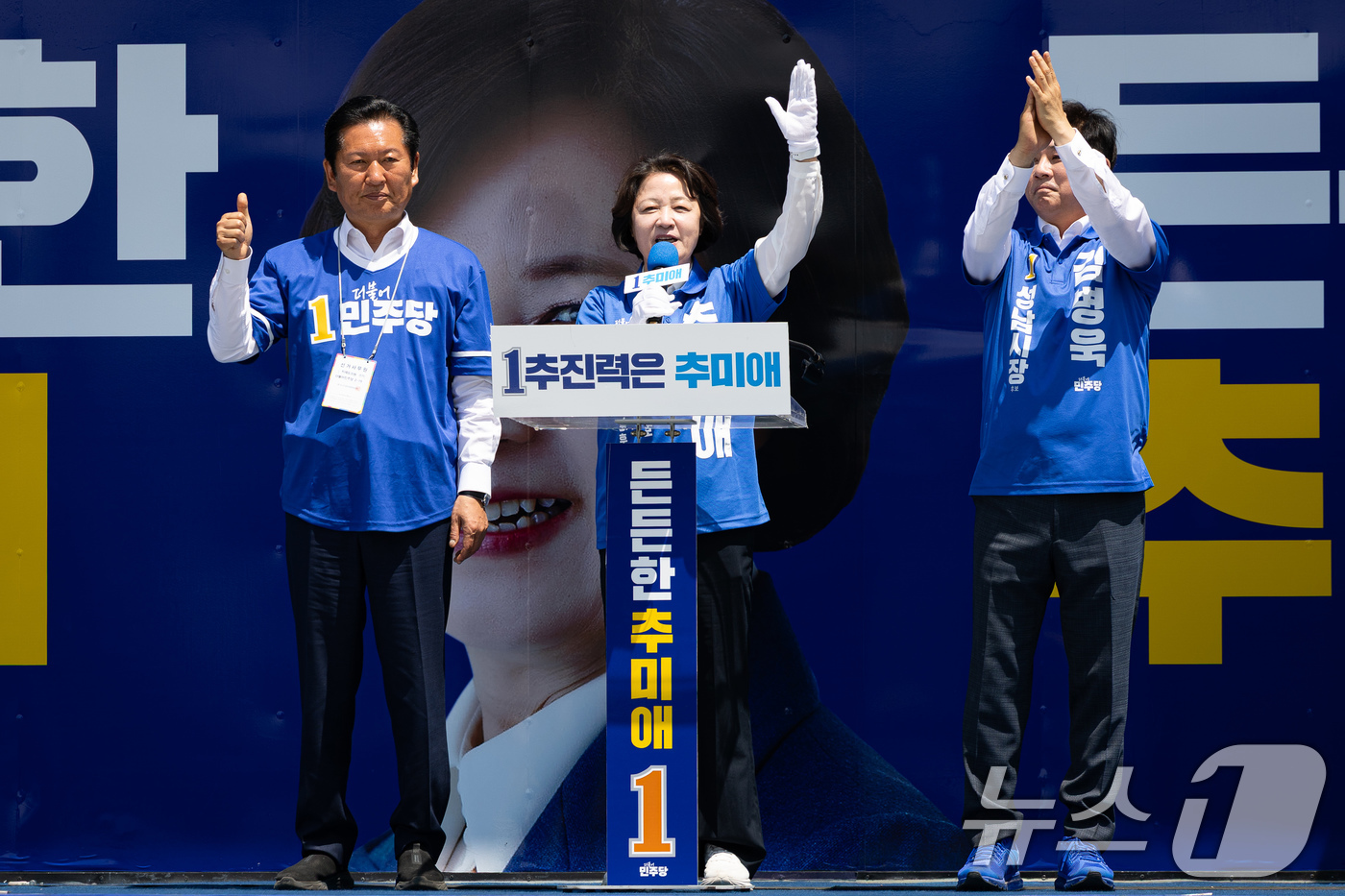 (성남=뉴스1) 유승관 기자 = 추미애 더불어민주당 경기도지사 후보가 29일 경기 성남 모란시장에서 정청래 대표, 김병욱 성남시장 후보와 함께 시민들에게 지지를 호소하고 있다. 2 …
