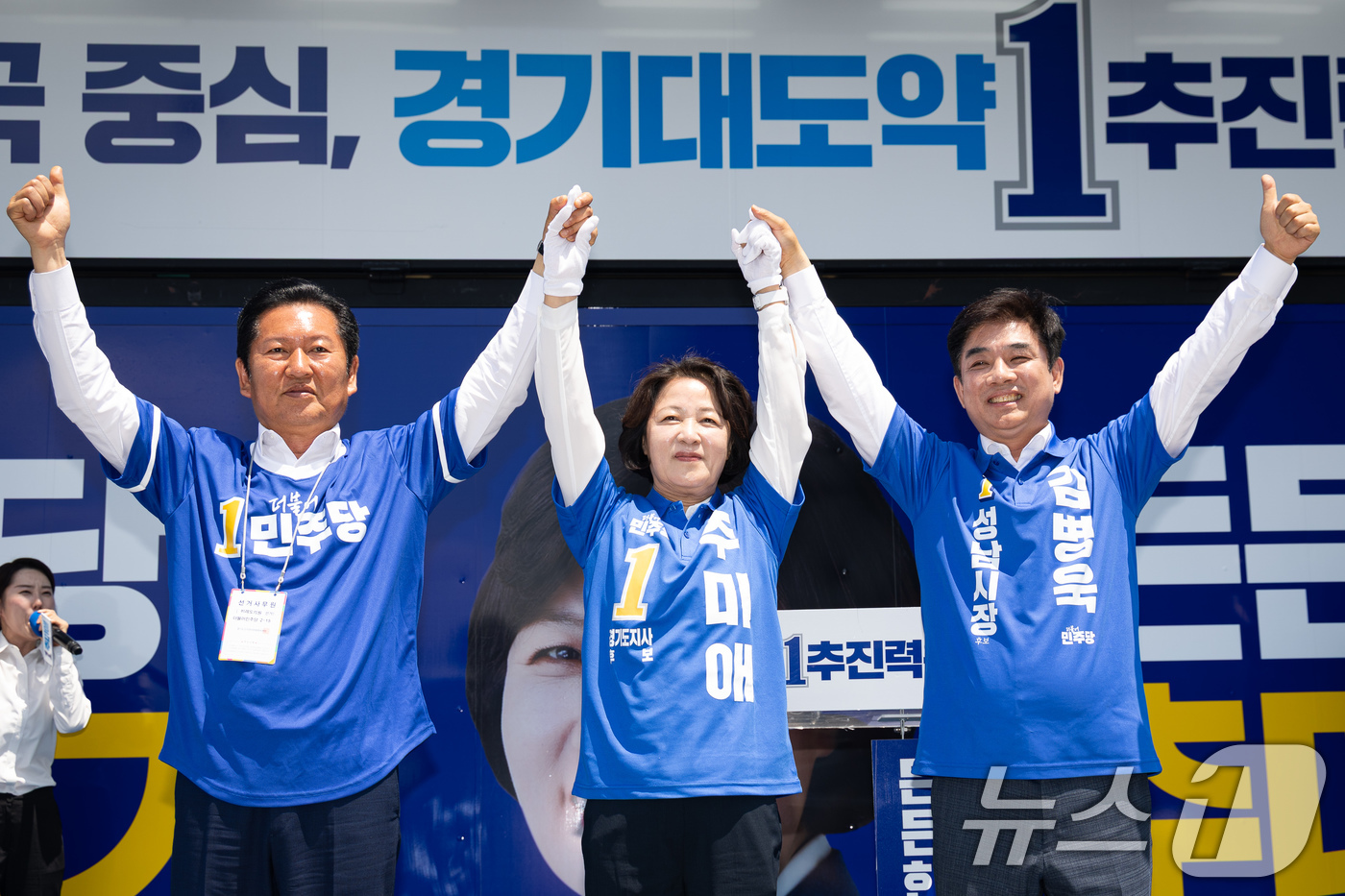(성남=뉴스1) 유승관 기자 = 정청래 더불어민주당 대표가 29일 경기 성남 모란시장에서 추미애 경기도지사 후보, 김병욱 성남시장 후보와 손을 맞잡고 지지를 호소하고 있다. 202 …