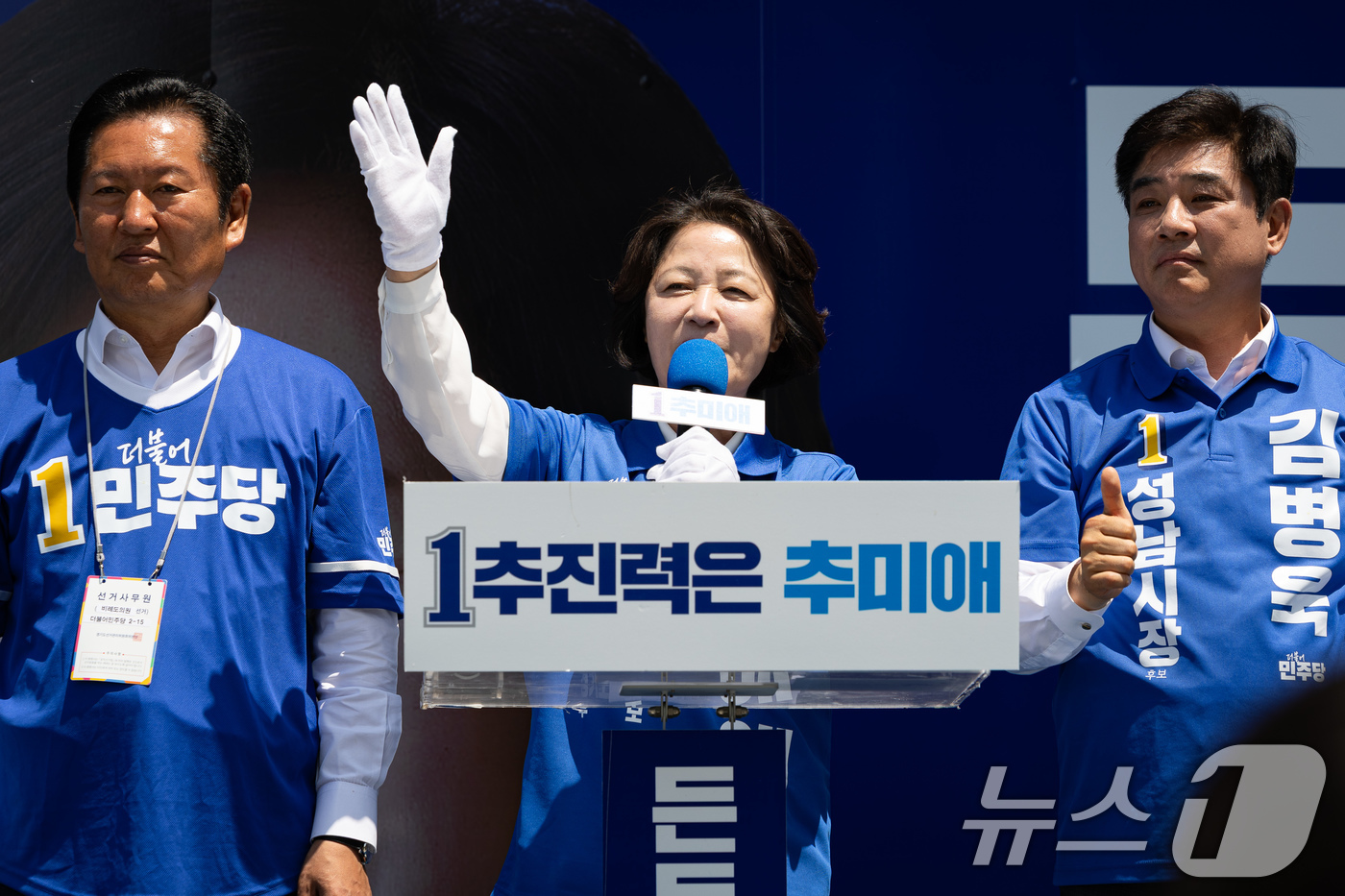 (성남=뉴스1) 유승관 기자 = 추미애 더불어민주당 경기도지사 후보가 29일 경기 성남 모란시장에서 정청래 대표, 김병욱 성남시장 후보와 함께 시민들에게 지지를 호소하고 있다. 2 …