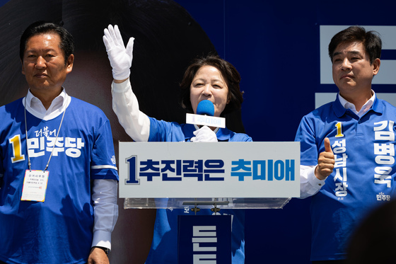 추미애 '추진력은 추미애'