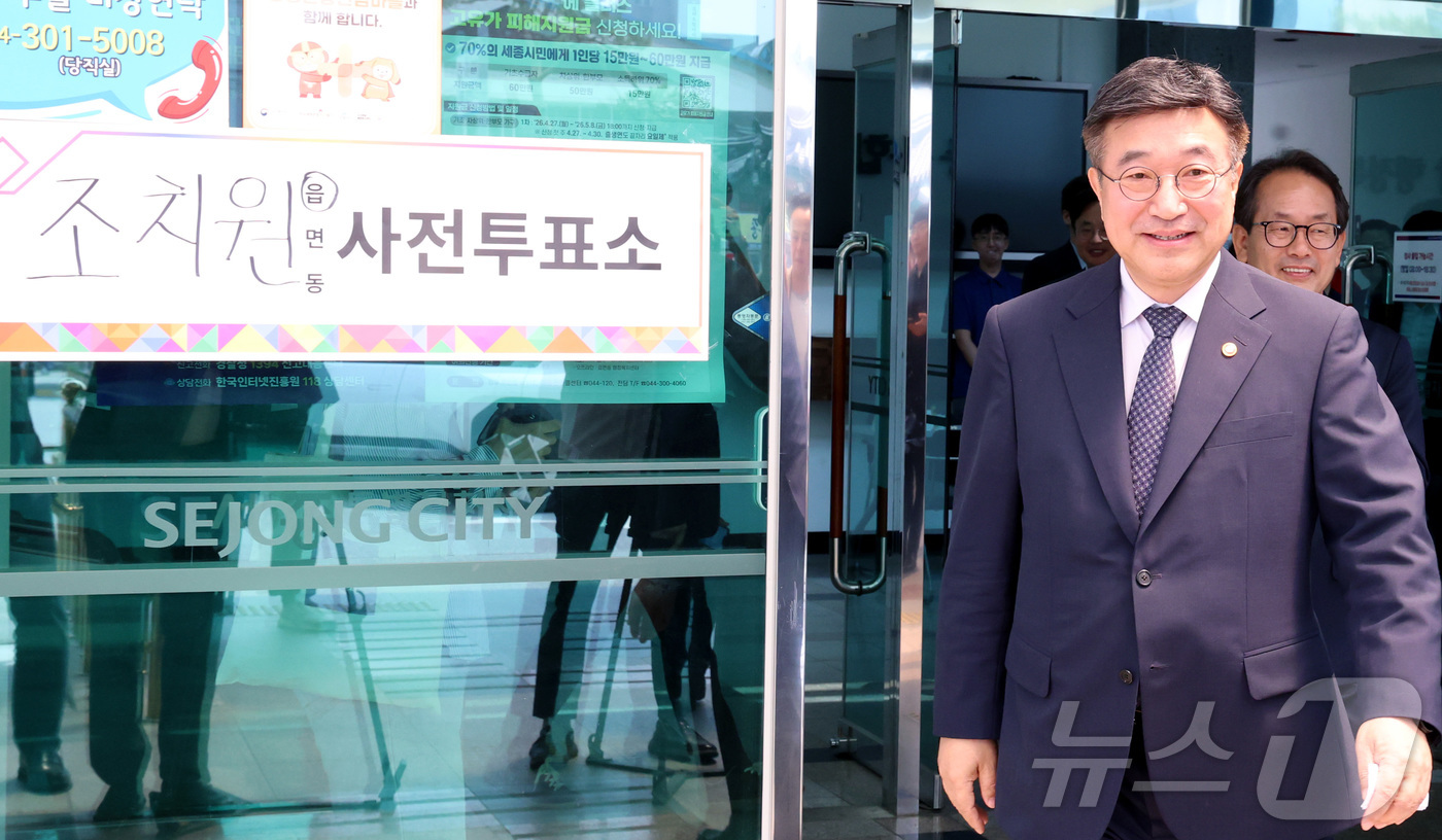(세종=뉴스1) 김기남 기자 = 윤호중 행정안전부 장관이 6·3 지방선거 및 국회의원 재보궐선거 사전투표 첫날인 29일 세종시 조치원읍 행정복지센터에서 사전투표 후 투표장을 나서고 …