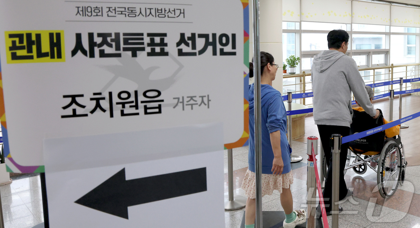 (세종=뉴스1) 김기남 기자 = 6·3 지방선거 및 국회의원 재보궐선거 사전투표 첫날인 29일 세종시 조치원읍 행정복지센터에서 몸이 불편하신 어르신이 소중한 한표 행사를 위해 투표 …
