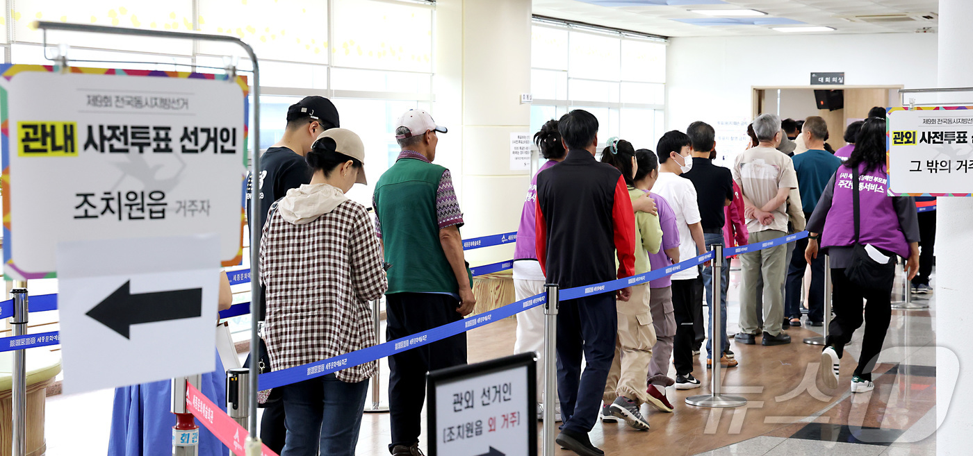 (세종=뉴스1) 김기남 기자 = 6·3 지방선거 및 국회의원 재보궐선거 사전투표 첫날인 29일 세종시 조치원읍 행정복지센터에서 유권자들이 줄을 지어 사전투표를 하고 있다. 2026 …