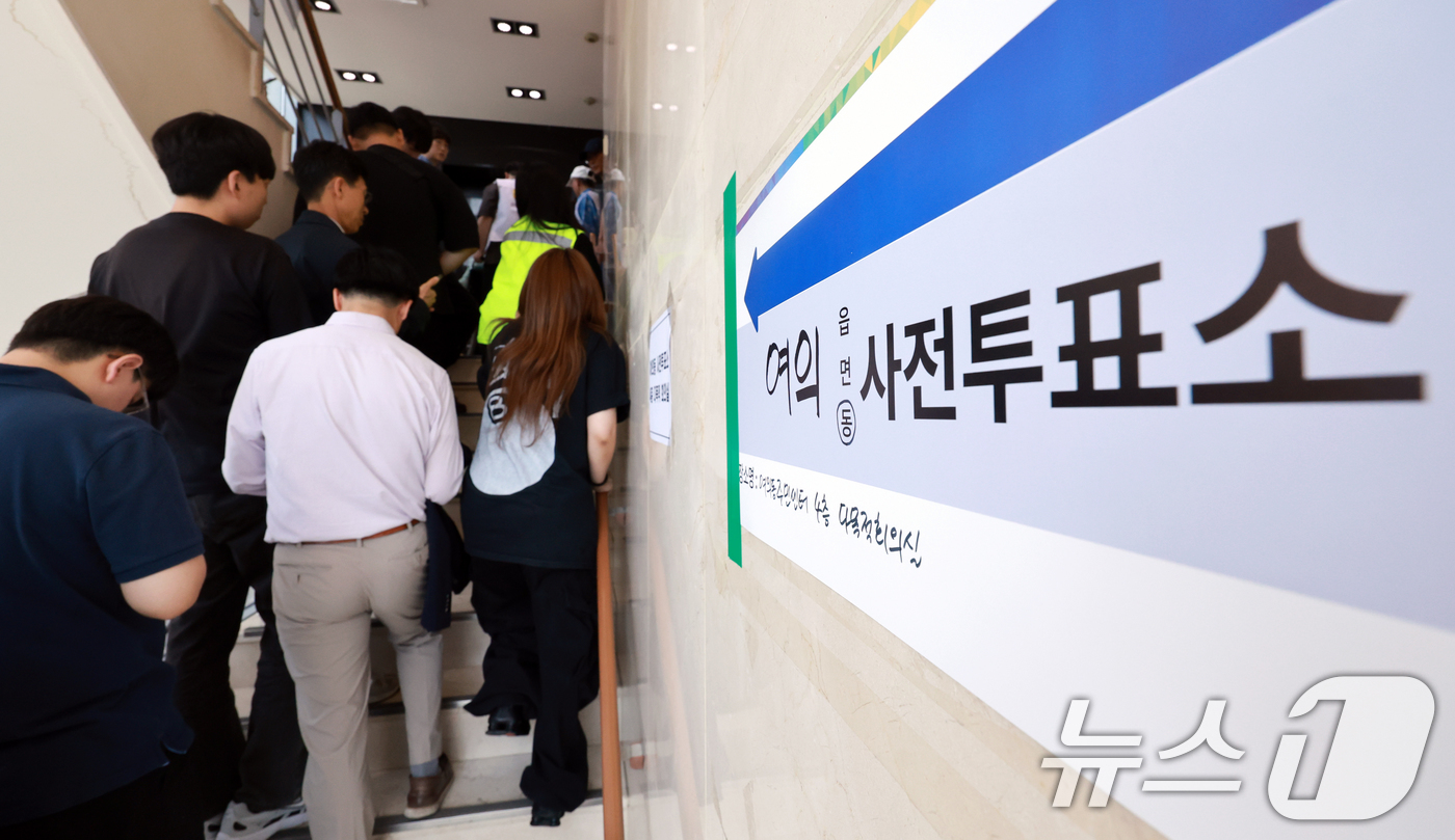(서울=뉴스1) 이호윤 기자 = 전국동시지방선거 사전투표 첫날인 29일 서울 영등포구 사전투표소인 여의동주민센터에서 유권자들이 사전투표를 하기 위해 줄을 서고 있다. 2026.5. …