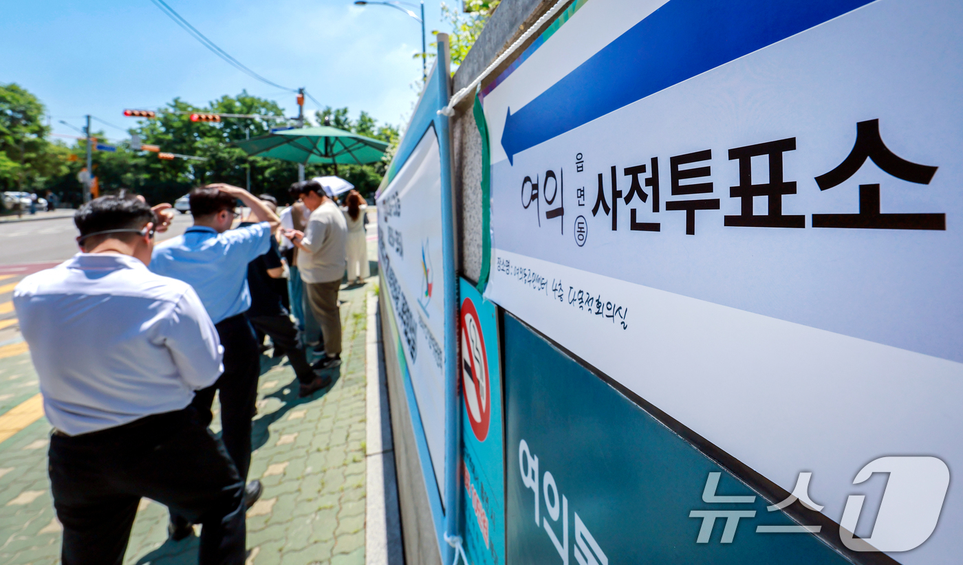 (서울=뉴스1) 이호윤 기자 = 전국동시지방선거 사전투표 첫날인 29일 서울 영등포구 사전투표소인 여의동주민센터에서 유권자들이 사전투표를 하기 위해 줄을 서고 있다. 2026.5. …