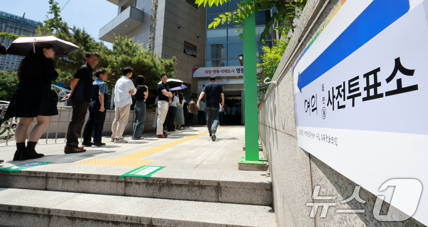 (서울=뉴스1) 이호윤 기자 = 전국동시지방선거 사전투표 첫날인 29일 서울 영등포구 사전투표소인 여의동주민센터에서 유권자들이 사전투표를 하기 위해 줄을 서고 있다. 2026.5. …