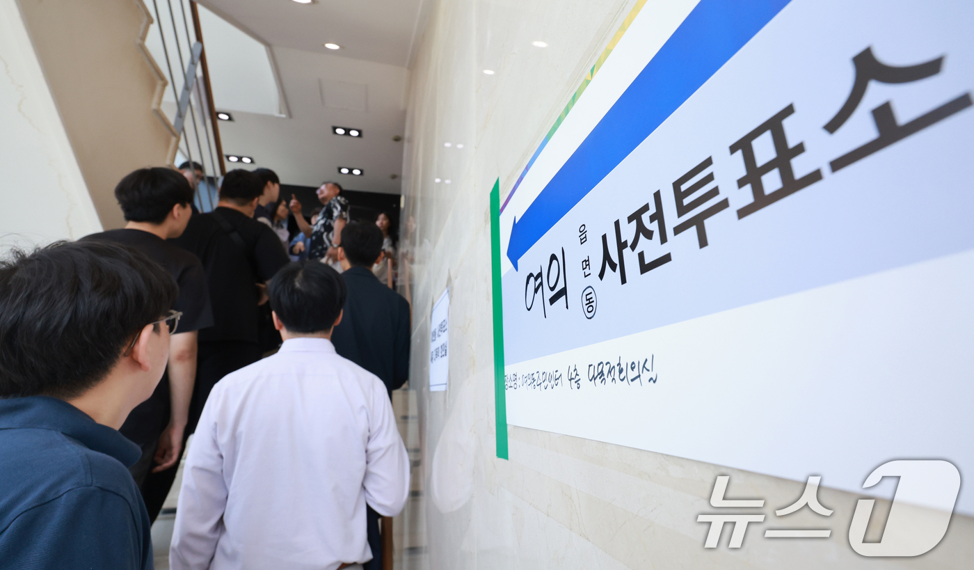 (서울=뉴스1) 이호윤 기자 = 전국동시지방선거 사전투표 첫날인 29일 서울 영등포구 사전투표소인 여의동주민센터에서 유권자들이 사전투표를 하기 위해 줄을 서고 있다. 2026.5. …