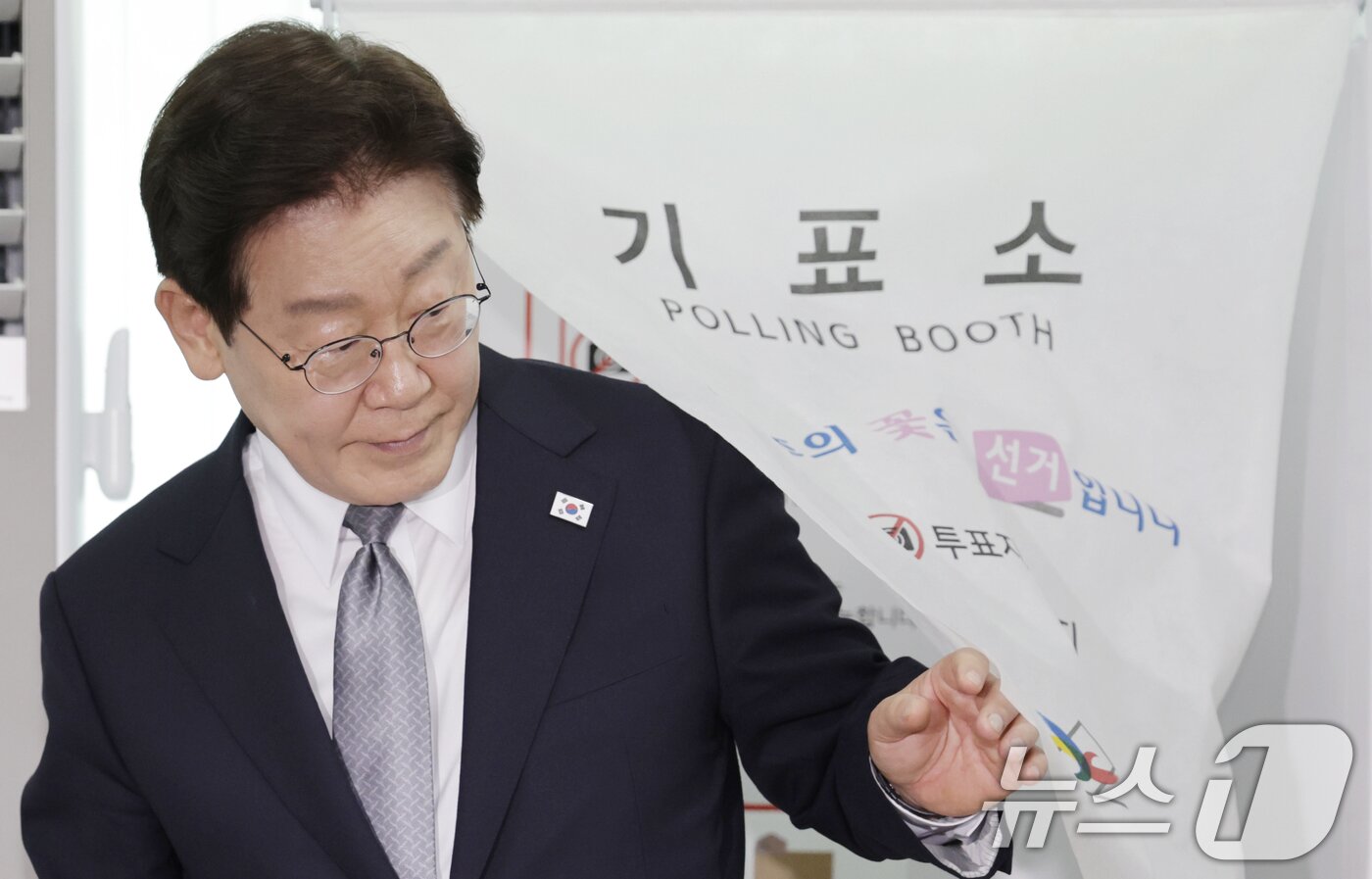 본문 이미지 - 이재명 대통령과 김혜경 여사가 제9회 전국동시지방선거 사전투표 첫날인 29일 서울 삼청동 주민센터에 마련된 사전투표소에서 투표 후 기표소를 나서고 있다. 2026.5.29 ⓒ 뉴스1 허경 기자