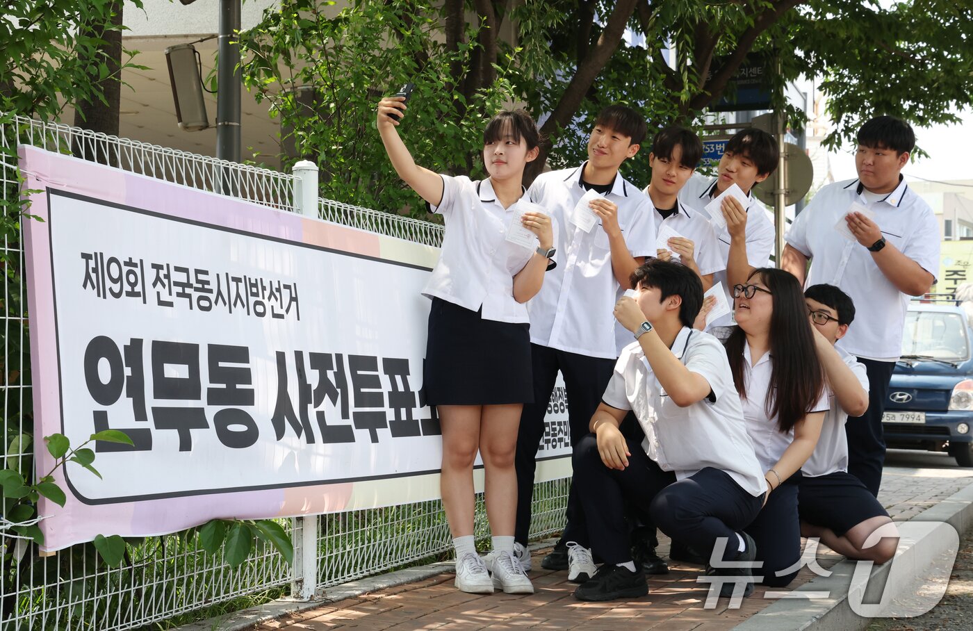본문 이미지 - 6·3지방선거와 국회의원 재·보궐선거 사전투표 첫날인 29일 경기 수원시 장안구 연무동 행정복지센터에 마련된 사전투표소에서 사전투표를 마친 삼일공업고등학교 3학년 학생들이 투표확인증을 들고 인증샷을 남기고 있다. 2026.5.29 ⓒ 뉴스1 김영운 기자