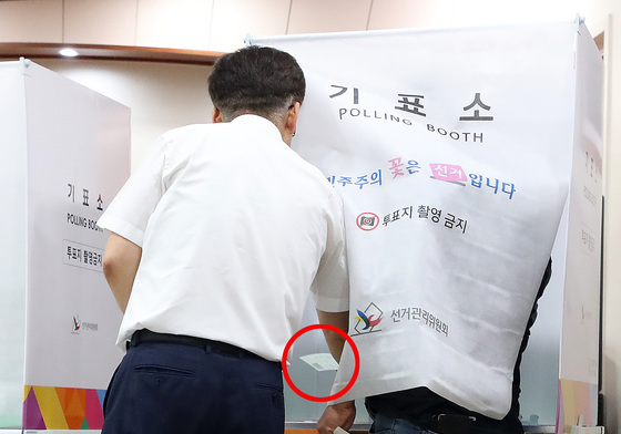 '투표용지' 기표 후 잘 챙기세요