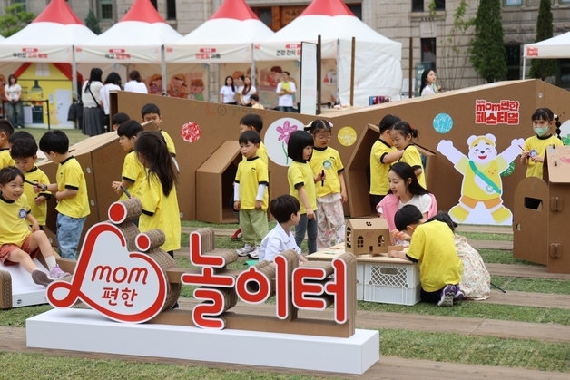 "아이와 가족이 마음 편한 세상 위해"…롯데, mom편한 페스티벌 성료