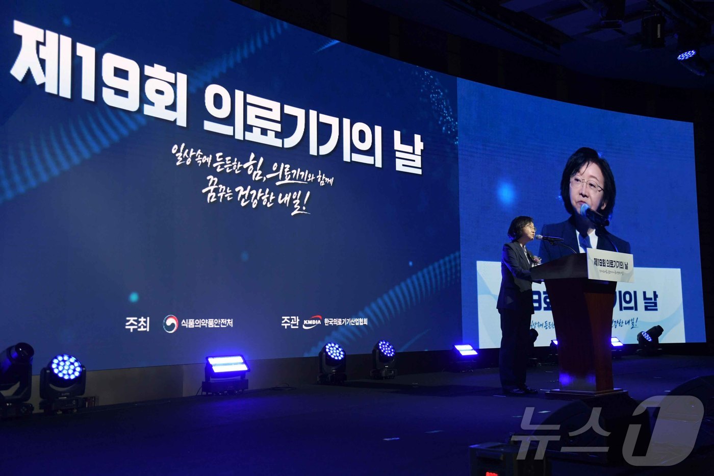 (서울=뉴스1) = 오유경 식품의약품안전처장이 29일 오전 서울 중구 웨스틴조선호텔 서울애서 열린 제19회 의료기기의 날 기념식에서 기념사를 하고 있다. (식품의약품안전처 제공. …