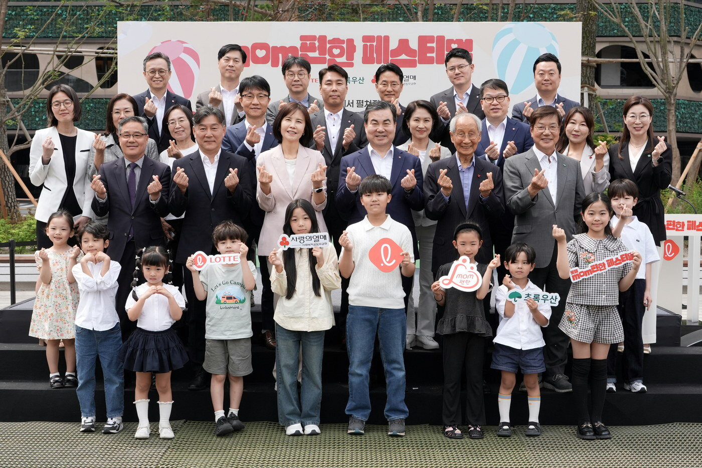 본문 이미지 - mom편한 페스티벌 개막식 단체 사진(롯데지주 제공)