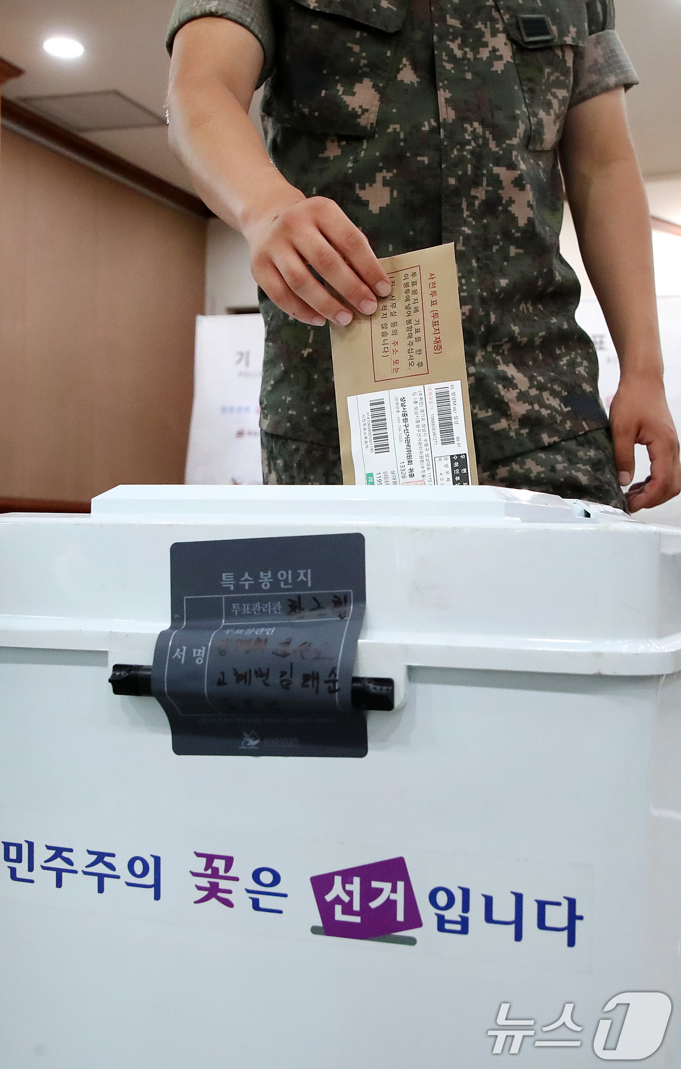 (대구=뉴스1) 공정식 기자 = 제9회 전국동시지방선거 사전투표 첫날인 29일 대구 수성구 고산2동 행정복지센터에 마련된 사전투표소를 찾은 군 장병이 투표하고 있다. 2026.5. …
