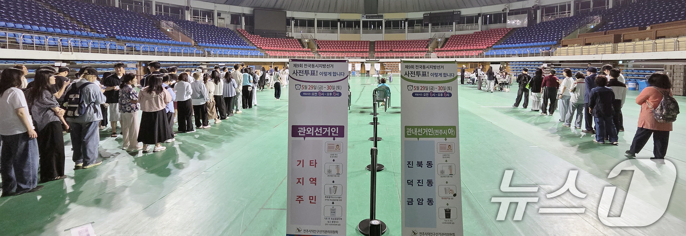 (전주=뉴스1) 유경석 기자 = 제9회 전국동시지방선거 사전투표 첫날인 29일 전북 전주시 전주실내체육관에 마련된 사전투표소를 찾은 유권자들이 투표를 하기 위해 차례를 기다리고 있 …