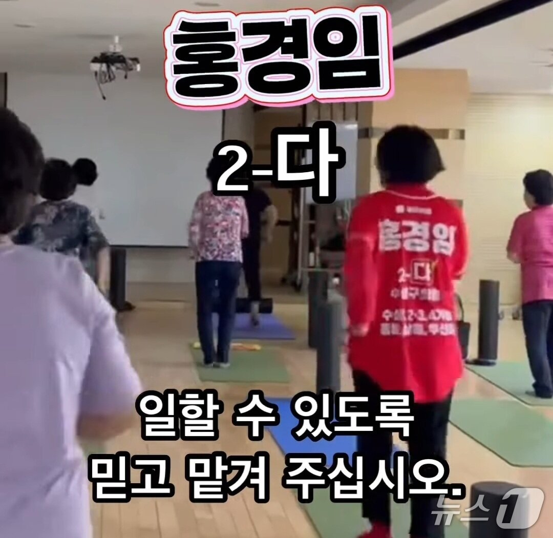 본문 이미지 - 홍경임 대구 수성구의회 의원이 관내 복지관에서 어르신들과 함께 요가를 하며 주민들과 소통하고 있다.(홍경임 의원 SNS 갈무리. 재판매 및 DB금지)