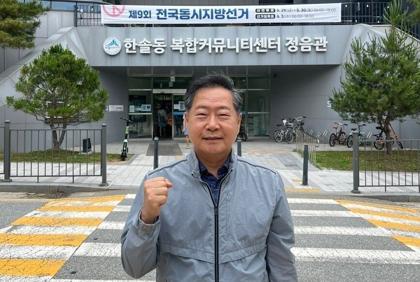 본문 이미지 - 9회 전국동시지방선거 사전투표 첫날인 29일 세종시 한솔동 복합커뮤니터센터에 마련된 사전투표소에서 투표를 마친 원성수 세종교육감 후보가 기념사진을 찍고 있다.(원성수 선거 캠프 제공. 재판매 및 DB 금지)/뉴스1