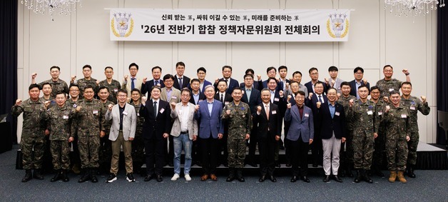 합참, 상반기 정책자문위 개최…AI·유무인 복합체계로의 전환 가속화