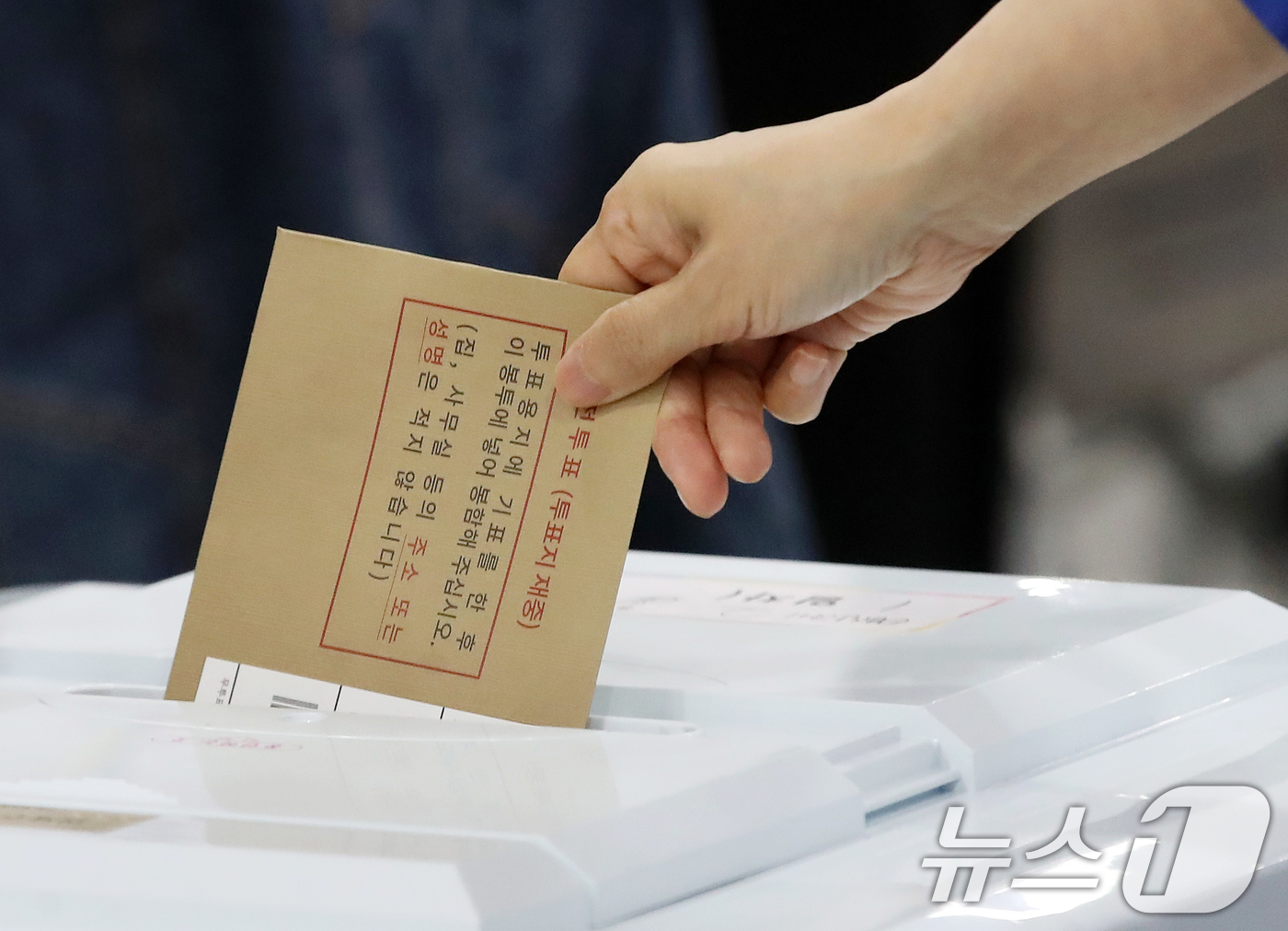 (부산=뉴스1) 윤일지 기자 = 6·3 지방선거 및 국회의원 재보궐선거 사전투표 첫날인 29일 부산 연제구 연제구청에 마련된 사전투표소에서 유권자가 소중한 한 표를 행사하고 있다. …