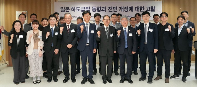 공정거래조정원, 日 하도급법 전면개정 논의…한일 전문가 공동학술대회