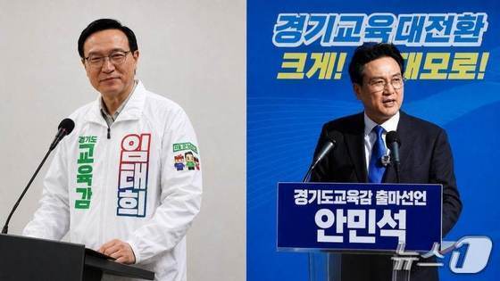 공방 이어진 경기교육감 선거…도민 선택만 남았다