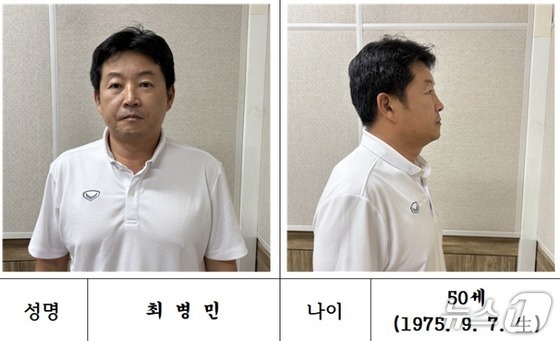 '박왕열 마약공급책' 최병민 기소…라오스서 필로폰 밀반입 혐의 추가