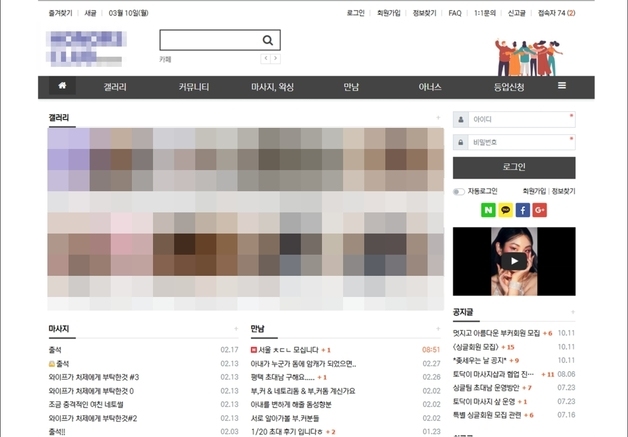 부부 모임서 스와핑, 영상 찍어 공유…음란사이트 '아너스클럽' 적발