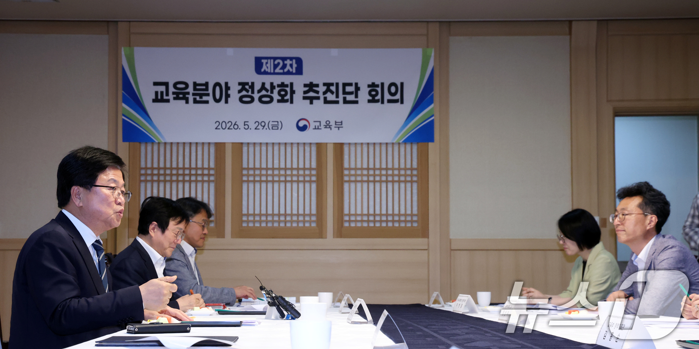 (서울=뉴스1) 김명섭 기자 = 최교진 교육부 장관이 29일 서울 종로구 세종대로 정부서울청사에서 열린 교육 분야 정상화 추진TF 2차회의에서 모두 발언을 하고 있다.  2026. …