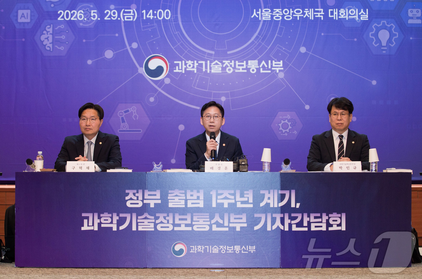 (서울=뉴스1) = 배경훈 부총리 겸 과학기술정보통신부 장관이 29일 오후 서울 중구 서울중앙우체국 대회의실에서 열린 정부 출범 1주년 계기 과학기술정보통신부 기자간담회에서 발언을 …