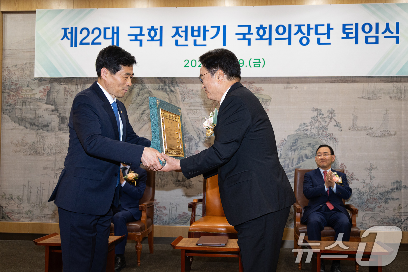 (서울=뉴스1) 유승관 기자 = 우원식 국회의장이 29일 서울 여의도 국회에서 열린 제22대 국회 전반기 국회의장단 퇴임식에서 김민기 사무총장으로 부터 감사패를 건네 받고 있다. …