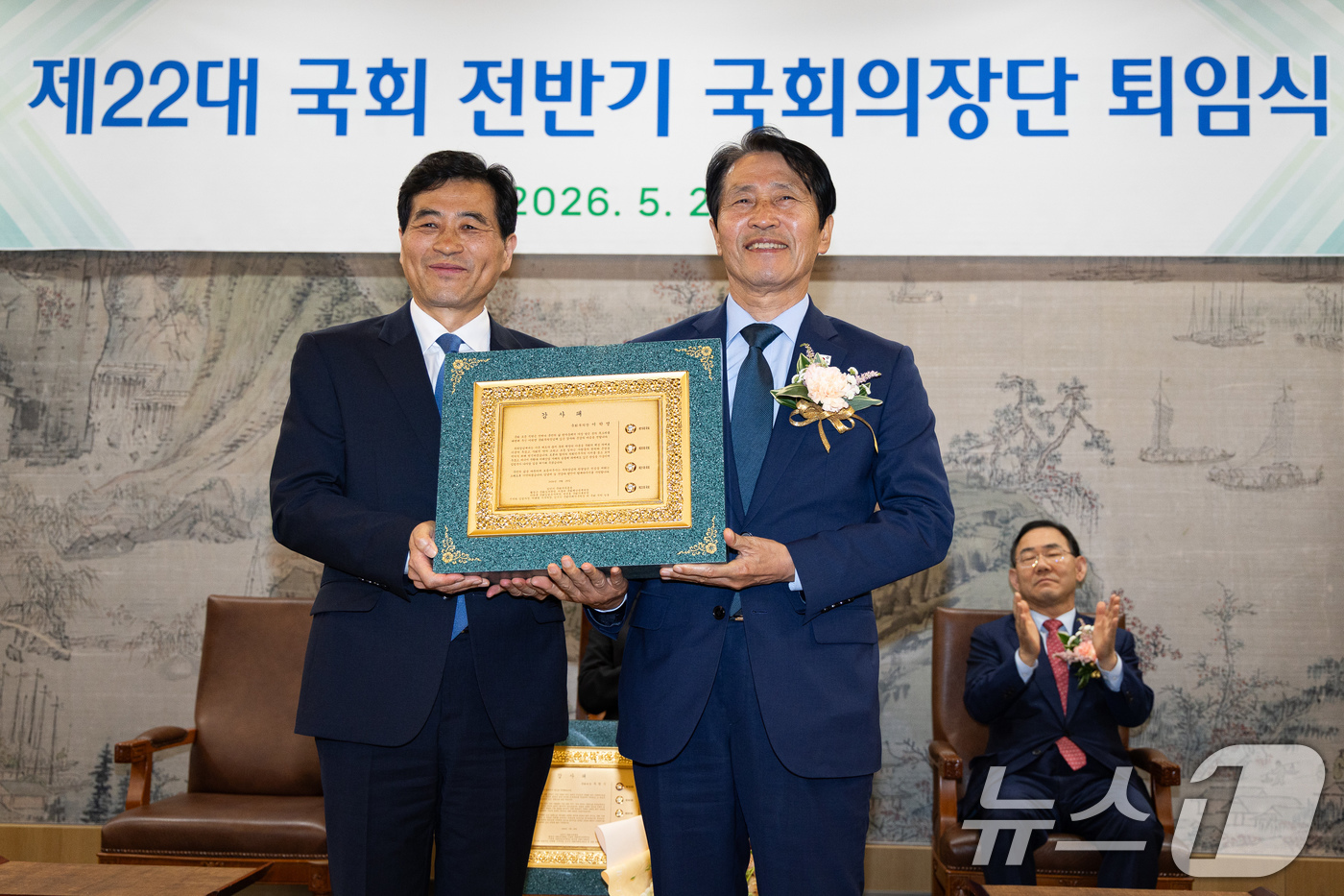 (서울=뉴스1) 유승관 기자 = 이학영 국회 부의장이 29일 서울 여의도 국회에서 열린 제22대 국회 전반기 국회의장단 퇴임식에서 김민기 사무총장으로 부터 감사패를 건네 받고 기념 …