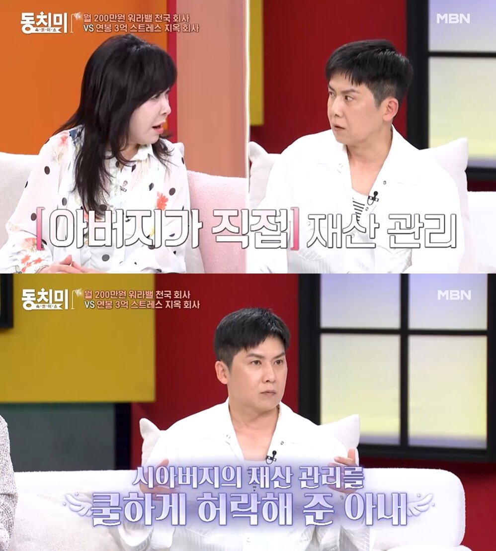 본문 이미지 - MBN '속풀이쇼 동치미'