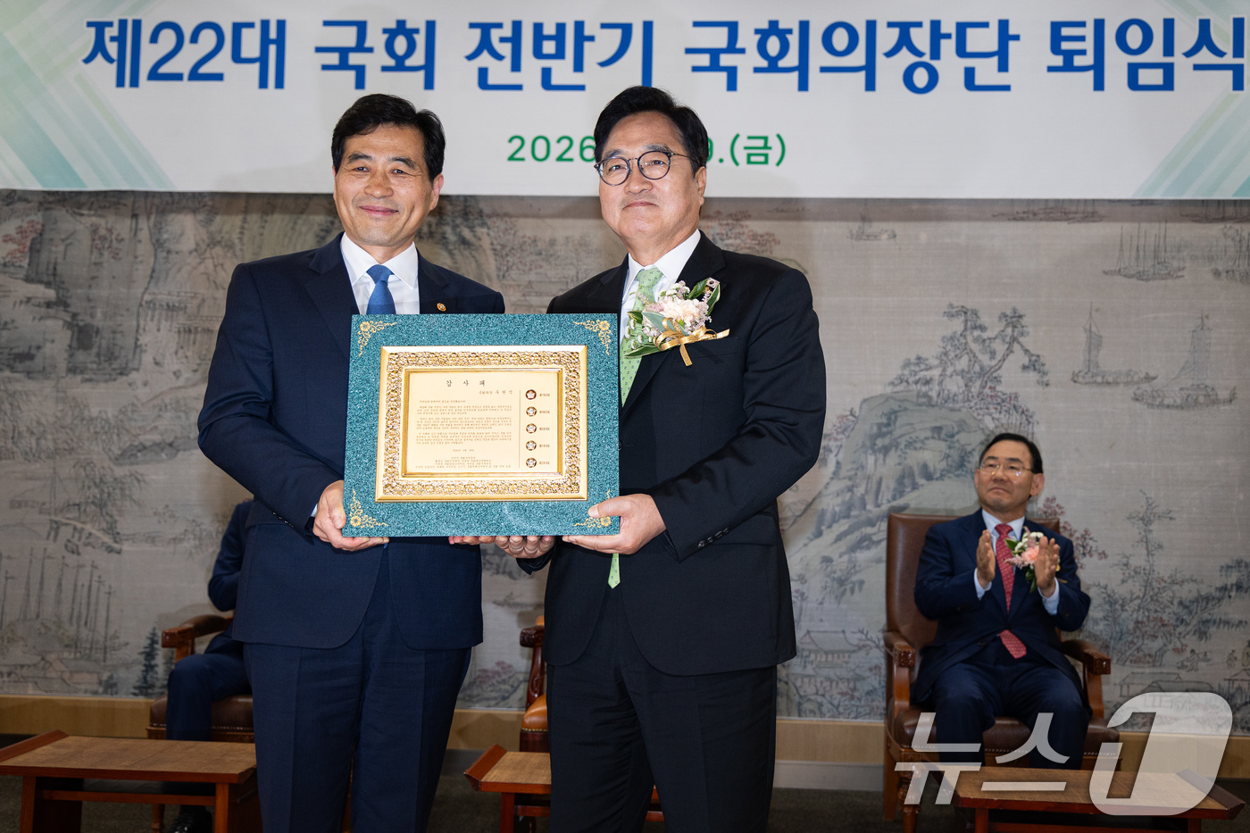 (서울=뉴스1) 유승관 기자 = 우원식 국회의장이 29일 서울 여의도 국회에서 열린 제22대 국회 전반기 국회의장단 퇴임식에서 김민기 사무총장으로 부터 감사패를 건네 받고 기념 촬 …