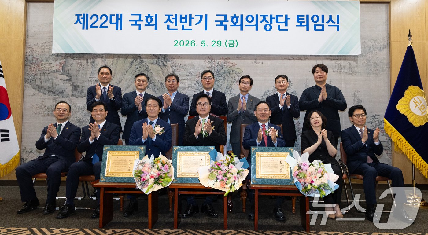 (서울=뉴스1) 유승관 기자 = 우원식 국회의장과 이학영, 주호영 국회부의장이 29일 서울 여의도 국회에서 열린 제22대 국회 전반기 국회의장단 퇴임식에서 직원들과 기념 촬영을 하 …