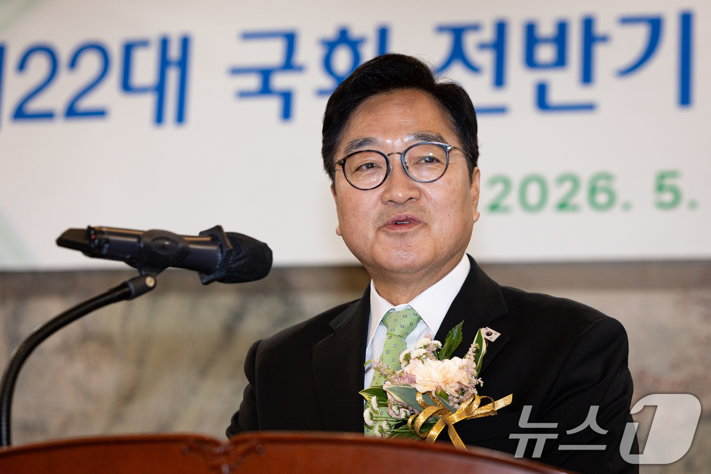 (서울=뉴스1) 유승관 기자 = 우원식 국회의장이 29일 서울 여의도 국회에서 열린 제22대 국회 전반기 국회의장단 퇴임식에서 퇴임사를 하고 있다. 2026.5.29/뉴스1