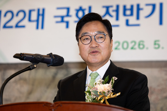우원식 국회의장 퇴임사