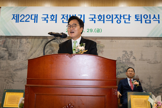 퇴임사 하는 우원식 국회의장