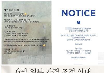 "5년 만에 가격 인상합니다"…중동 리스크에 네일숍도 타격