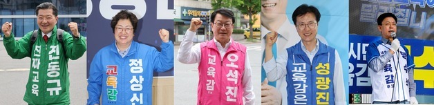 '투기·폭력·교육중립 훼손·자질' 비난…혼탁해진 대전교육감 선거