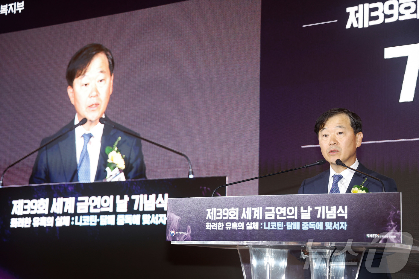 (서울=뉴스1) = 이형훈 보건복지부 제2차관이 29일 서울 여의도 전경련회관에서 열린 제39회 세계 금연의 날 기념식에서 기념사를 하고 있다. (보건복지부 제공. 재판매 및 DB …
