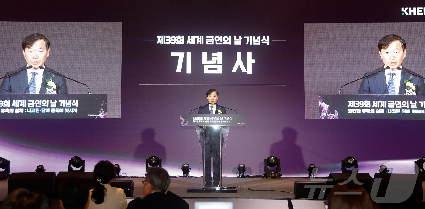 (서울=뉴스1) = 이형훈 보건복지부 제2차관이 29일 서울 여의도 전경련회관에서 열린 제39회 세계 금연의 날 기념식에서 기념사를 하고 있다. (보건복지부 제공. 재판매 및 DB …