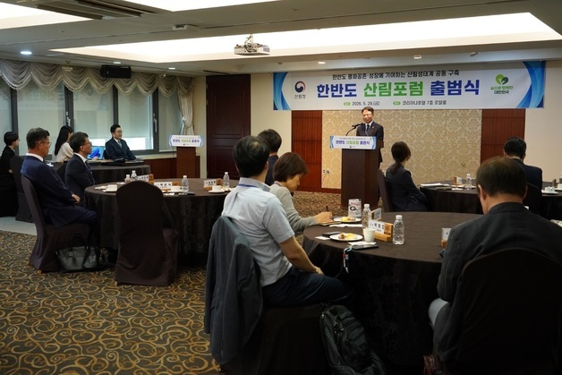 산림청 '한반도 산림포럼' 출범…남북산림협력 단계적 추진