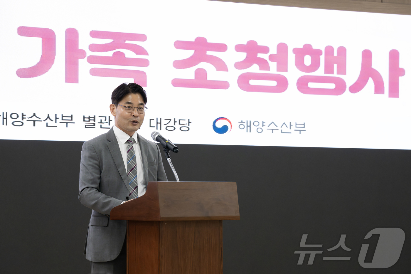 (서울=뉴스1) = 김재철 해양수산부 차관 직무대리가 29일 부산 해양수산부 청사에서 열린 해양수산부 직원 가족 초청행사에서 인사말을 하고 있다. (해양수산부 제공. 재판매 및 D …